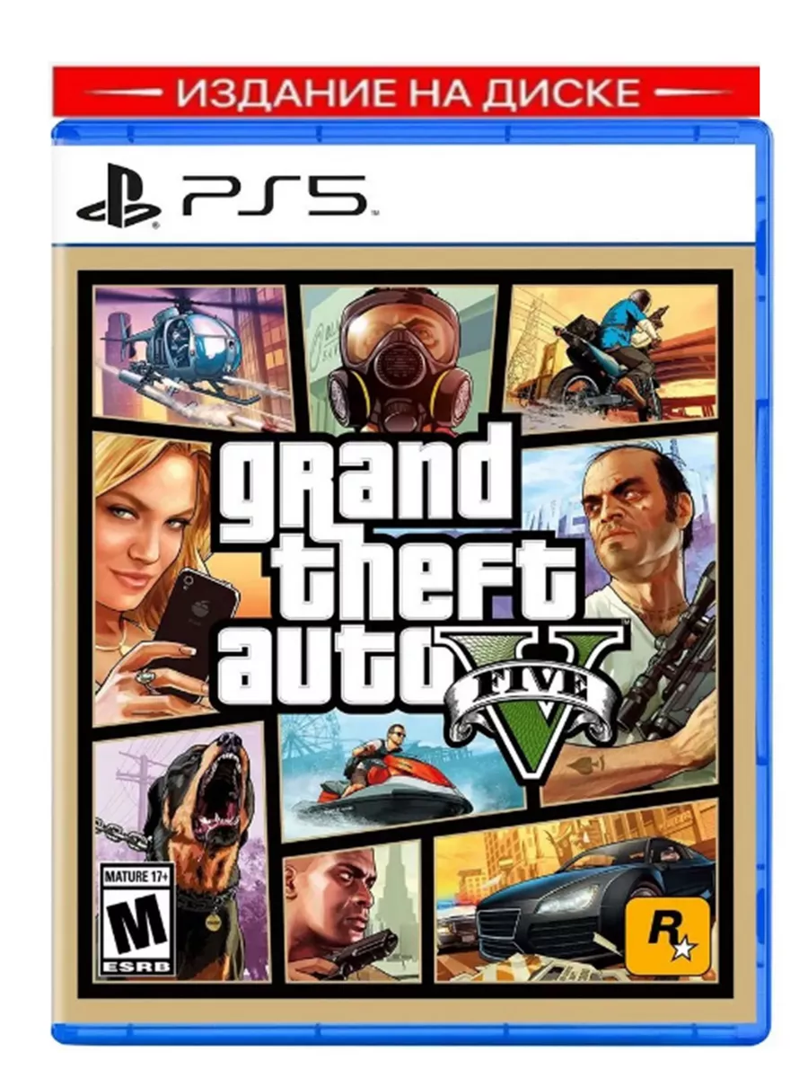 Игра Grand Theft Auto V GTA 5 ГТА 5 (PS5, русские субтитры) RockStar Games  173802764 купить за 1 960 ₽ в интернет-магазине Wildberries