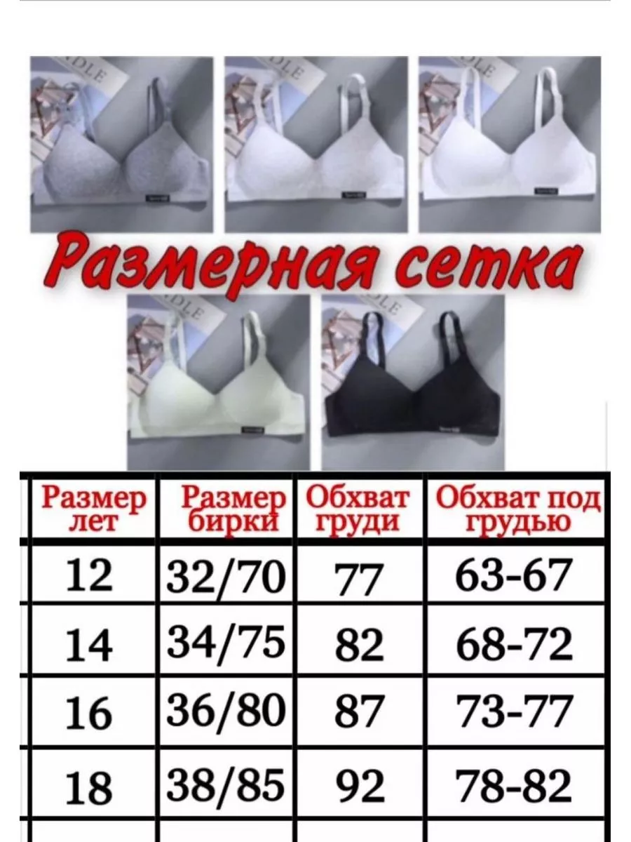 BRA & TOP Бюстгальтер для девочки-подростка