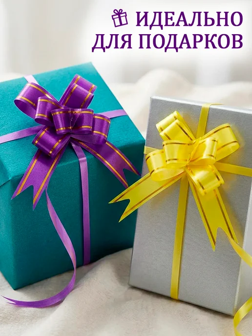 Marsel Home Бант для подарка набор 20 шт, 20 шт, фото 6