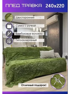 Плед евро 220х240 173806243 купить за 1 232 ₽ в интернет-магазине Wildberries