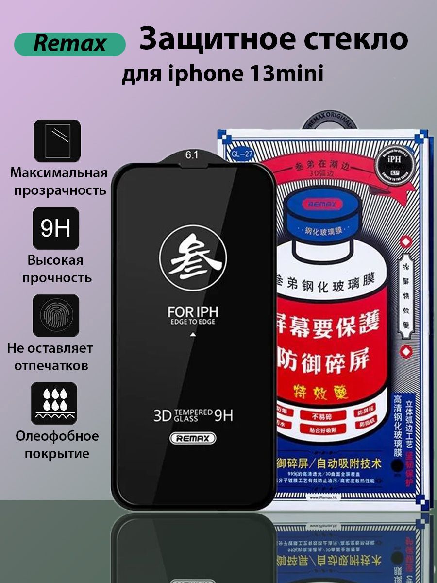 Remax gl 27. Защитное стекло Remax gl-27 для iphone 14. Защитное стекло для i-Phone 15 Pro Max 6.7" Remax gl-27 3d чёрное. Стекло Remax iphone 15 Pro.