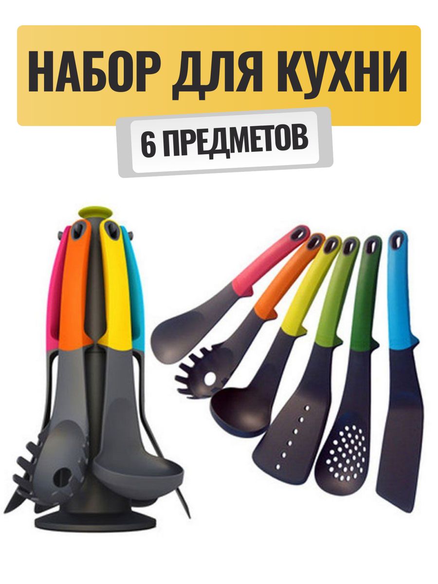 Кухонный набор Kitchen Tool Set. Набор ножей Elevate Carousel, коллекция 100. Набор кухонных принадлежностей Joseph Joseph. Joseph Joseph нож для чистки Elevate 9 см.