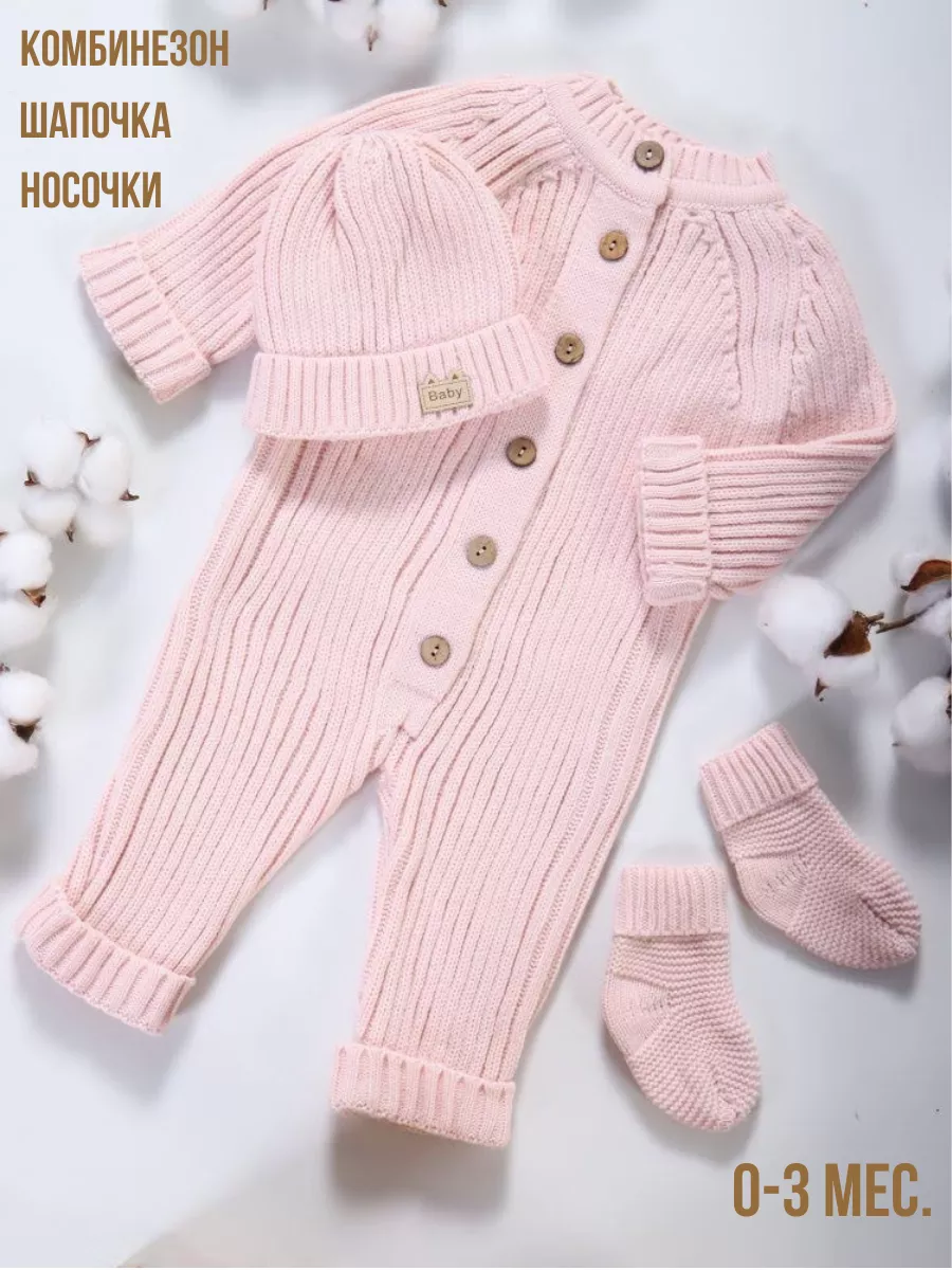 Одежда для новорожденных DUSTY MILLER - купить в интернет-магазине в Москве с доставкой по РФ