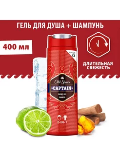 Captain Гель для душа 400мл OLD SPICE 173813277 купить за 388 ₽ в интернет-магазине Wildberries