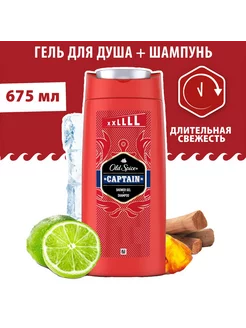 Captain Гель для душа 675мл OLD SPICE 173813424 купить за 561 ₽ в интернет-магазине Wildberries