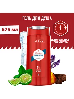 WhiteWater Гель для душа 675мл OLD SPICE 173813623 купить за 500 ₽ в интернет-магазине Wildberries