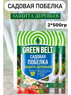 Побелка для деревьев садовая от вредителей и инфекций green belt 173813848 купить за 157 ₽ в интернет-магазине Wildberries