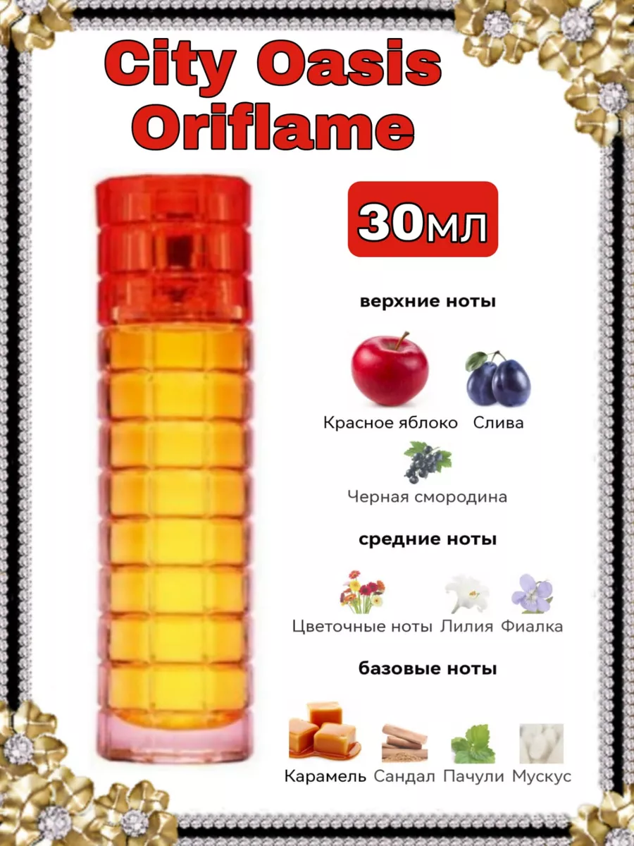 City Oasis Сити Оазис Oriflame 173814254 купить в интернет-магазине  Wildberries