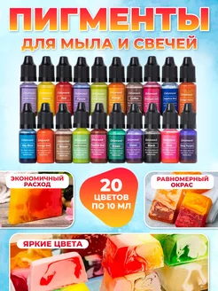 Красители для воска и мыла набор CREATIVE ART 173814810 купить за 769 ₽ в интернет-магазине Wildberries