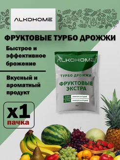 Турбо дрожжи Фруктово виноградные Экстра, 1шт. AlkoHome 173814874 купить за 155 ₽ в интернет-магазине Wildberries