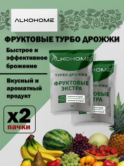 Турбо дрожжи Фруктовые ЭКСТРА, 2 шт AlkoHome 173814875 купить за 299 ₽ в интернет-магазине Wildberries