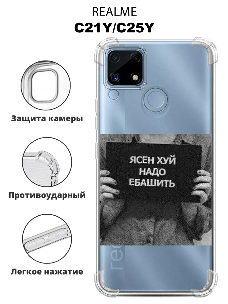 Чехол на Realme C21Y и C25Y силиконовый с принтом iCASE67 173816131 купить  за 391 ₽ в интернет-магазине Wildberries