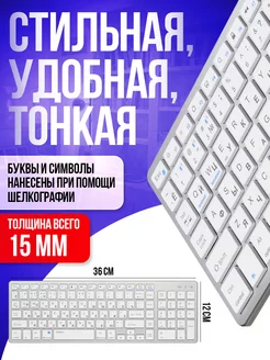 Клавиатура беспроводная, Type-C, АКБ, силиконовая накладка WiseBOT 173816994 купить за 1 518 ₽ в интернет-магазине Wildberries