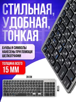 Клавиатура беспроводная, Type-C, АКБ, силиконовая накладка WiseBOT 173817660 купить за 1 363 ₽ в интернет-магазине Wildberries