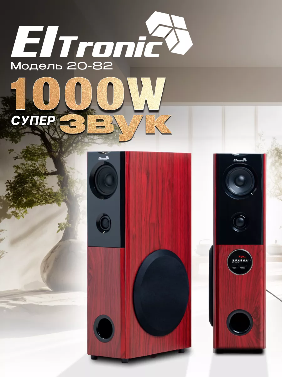 Колонка 20-82 Home Sound ELTRONIC 173817904 купить за 16 427 ₽ в  интернет-магазине Wildberries