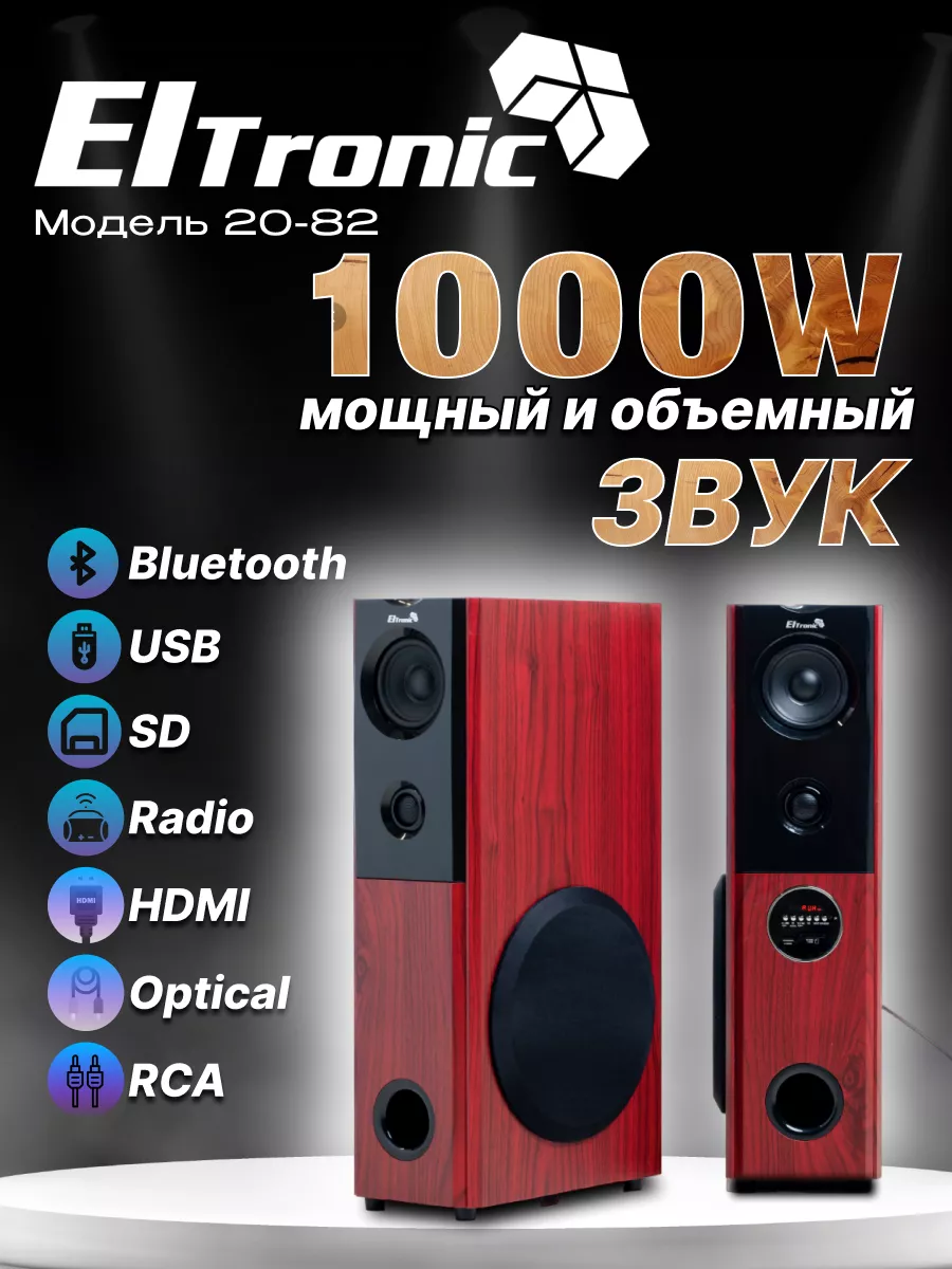 Колонка 20-82 Home Sound ELTRONIC 173817904 купить за 14 202 ? в  интернет-магазине Wildberries