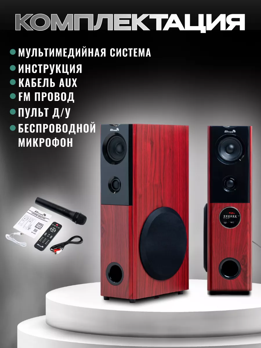 Колонка 20-82 Home Sound ELTRONIC 173817904 купить за 16 427 ₽ в  интернет-магазине Wildberries