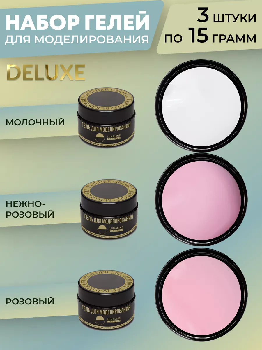 Гель для наращивания и...