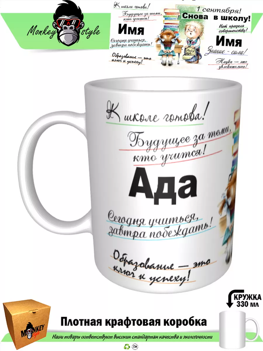 Аду бай кружки. Кружка воспитателю детского сада. Аду бай кружки. Кружки чистилища. Кружка из ада.