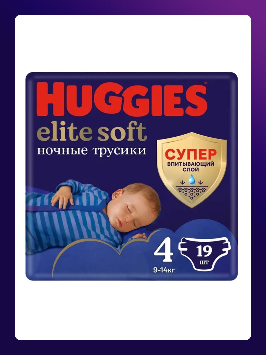 Huggies elite soft ночные