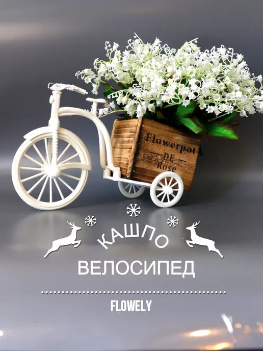 Букет в велосипеде