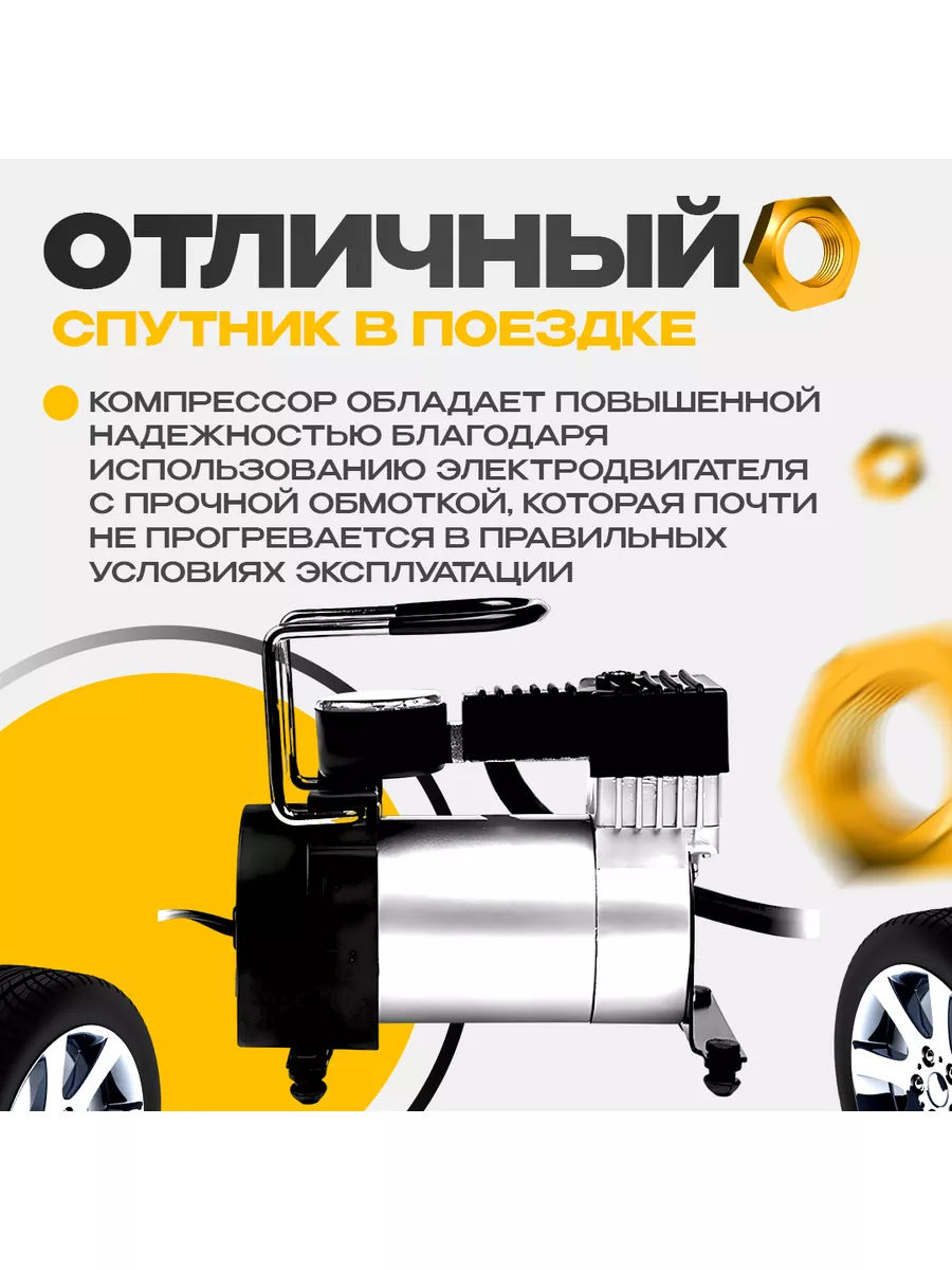 Компрессор автомобильный одноцилиндровый (серебро) TAKARA 173822460 купить  за 1 512 ₽ в интернет-магазине Wildberries