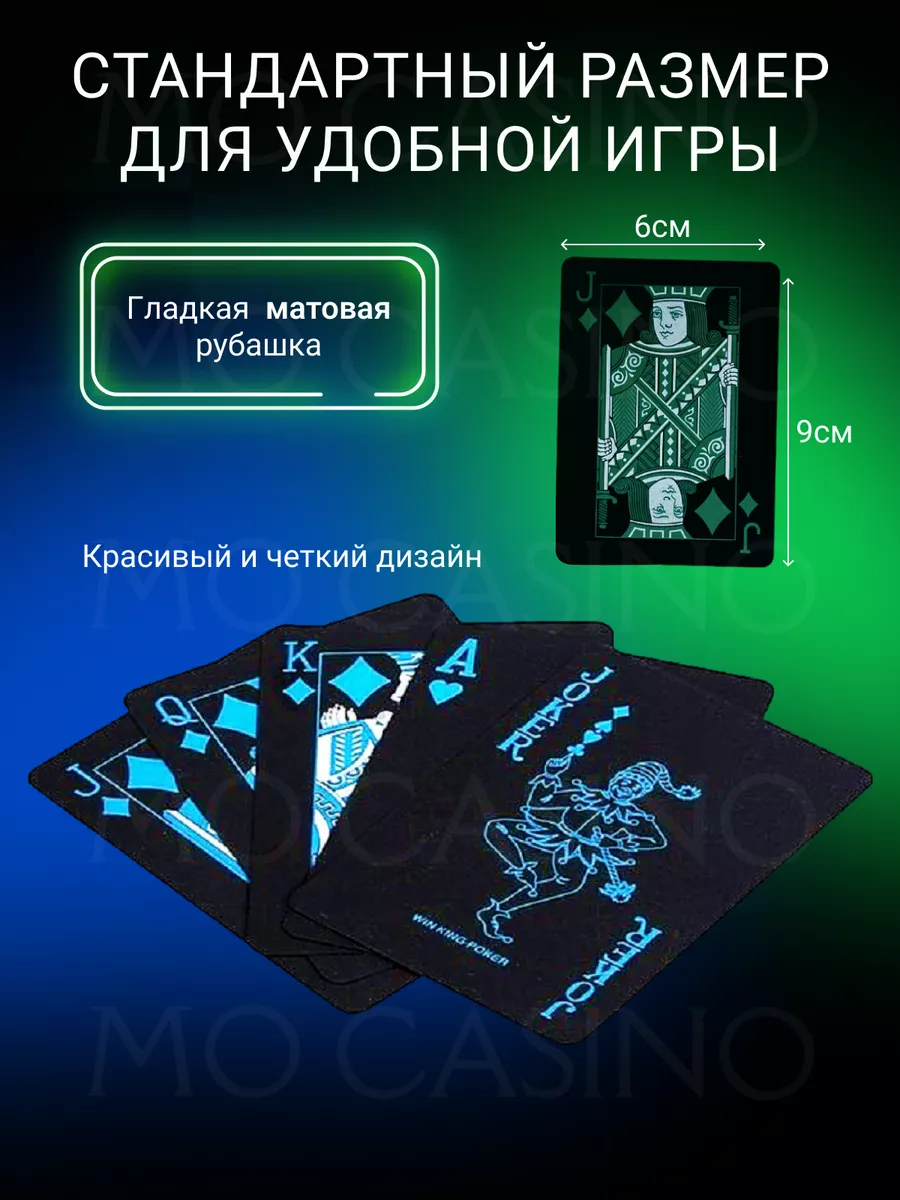 Карты игральные пластиковые 54 штуки для покера и фокусов AnzorStore  173826674 купить в интернет-магазине Wildberries