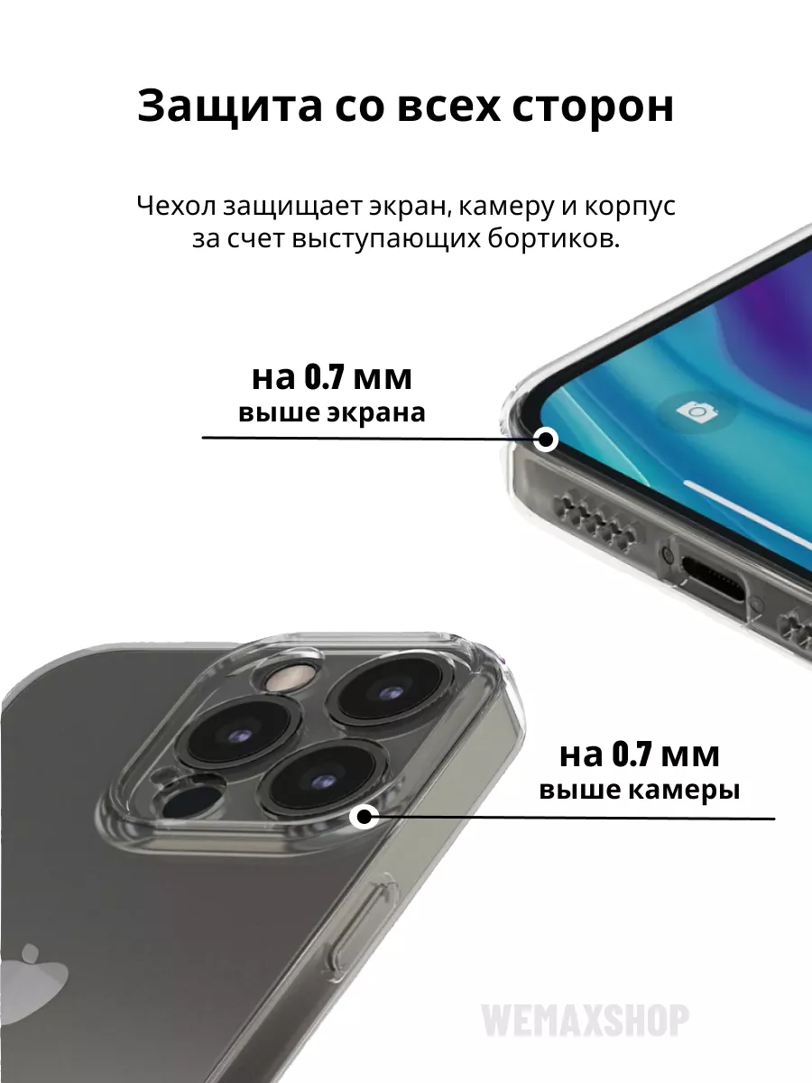 Чехол для телефона iPhone 14 Pro прозрачный магнитный TWS 173827002 купить  за 308 ₽ в интернет-магазине Wildberries