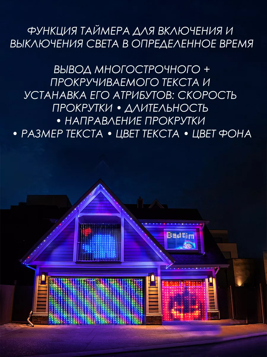 Гирлянды rgb