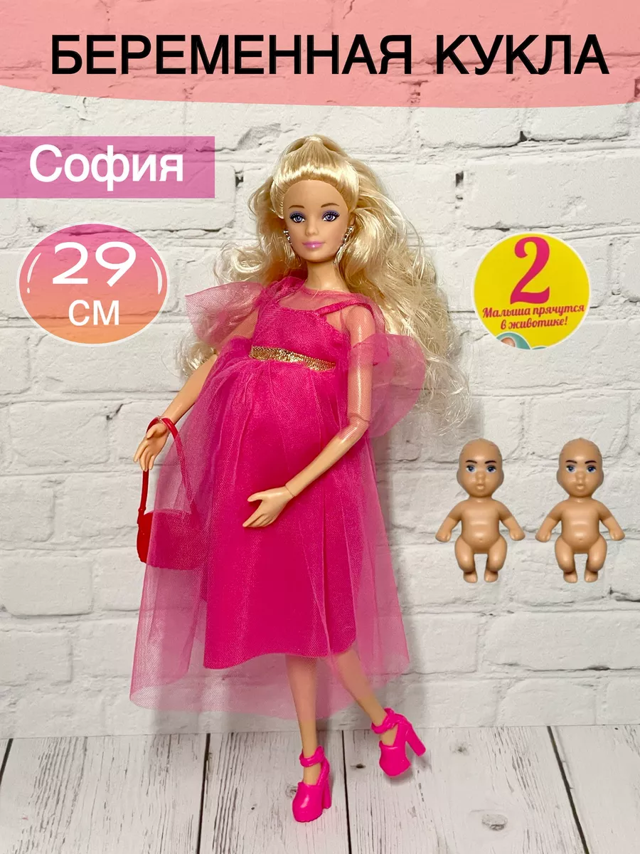 Беременная Барби. Мидж (Midge) - Куклы Барби - Barbie: коллекционные и игровые | Бэйбики - 