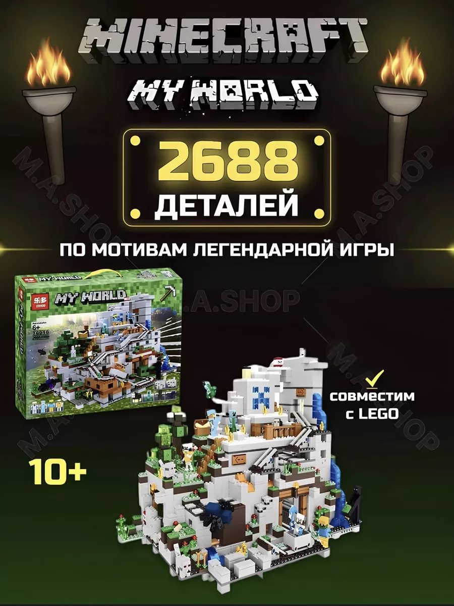 Большой конструктор Майнкрафт горная пещера MY WORLD Minecraft 173835256  купить за 3 603 ₽ в интернет-магазине Wildberries