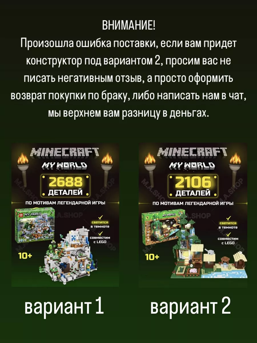 Большой конструктор Майнкрафт горная пещера MY WORLD Minecraft 173835256  купить за 3 536 ₽ в интернет-магазине Wildberries