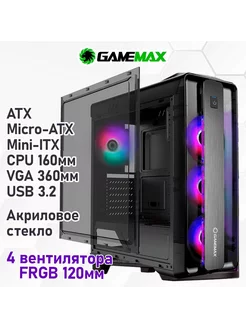 Корпус Moonlight FRGB Black без БП Gamemax 173836999 купить за 4 894 ₽ в интернет-магазине Wildberries