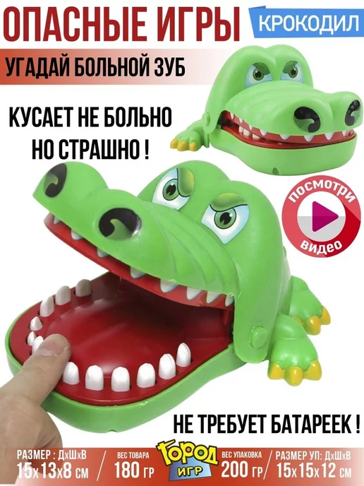 Купить Настольная игра Мега-крокодил (рус.) в магазине【Умнички Тойс】за 90 грн