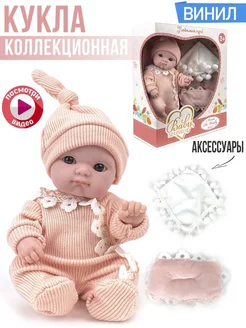 Кукла Пупс Anna De Wailly, Baby re Born, 20см с аксессуарами Город Игр 173838256 купить за 818 ₽ в интернет-магазине Wildberries