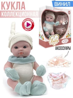 Кукла Пупс Anna De Wailly, Baby re Born, 20см с аксессуарами Город Игр 173838462 купить за 758 ₽ в интернет-магазине Wildberries