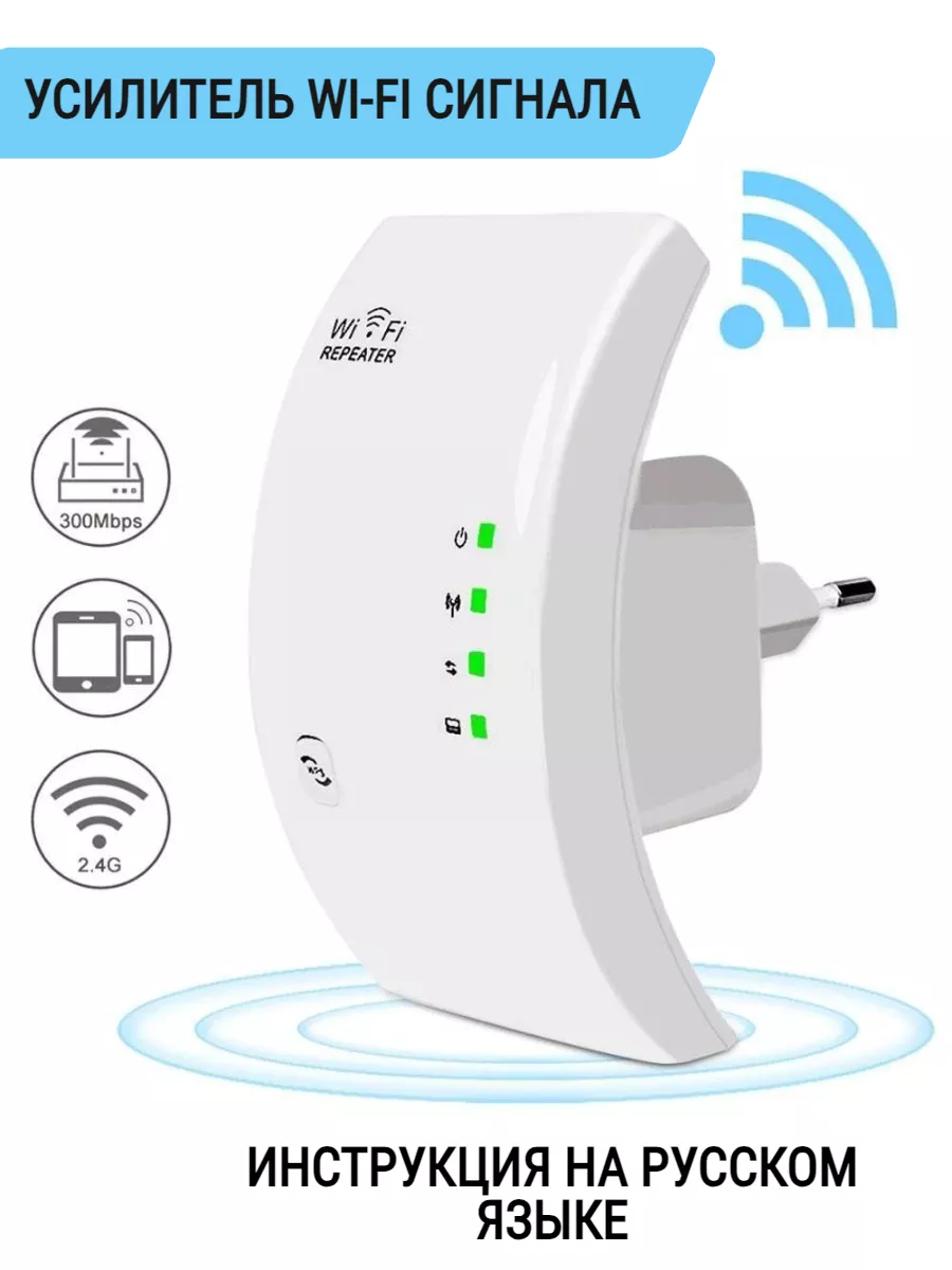 Усилитель wifi сигнала как устанавливать. Усилитель wifi сигнала как устанавливать