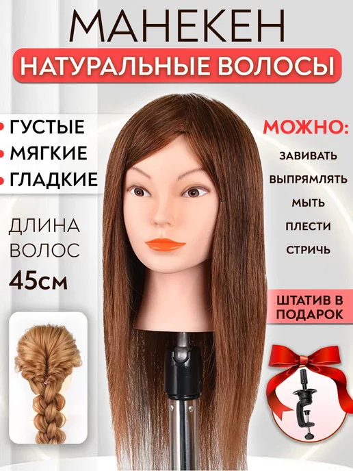 Учебные головы манекены HairyHead, купить голову манекен