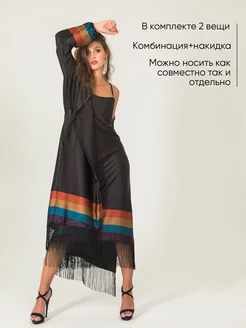 Платье вечернее двойка с бахромой LAMIRA MODE 173841533 купить за 3 231 ₽ в интернет-магазине Wildberries