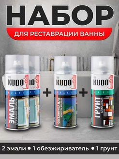 Краска для ванны белая набор KUDO 173841845 купить за 1 637 ₽ в интернет-магазине Wildberries