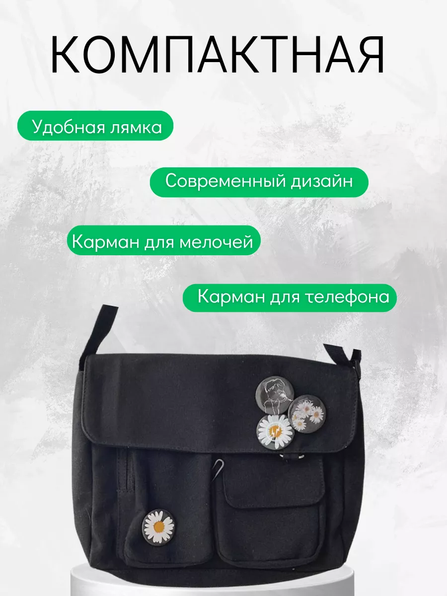 Сумка почтальонка корейская холщовая GOOD BAG 173842439 купить за 880 ₽ в  интернет-магазине Wildberries