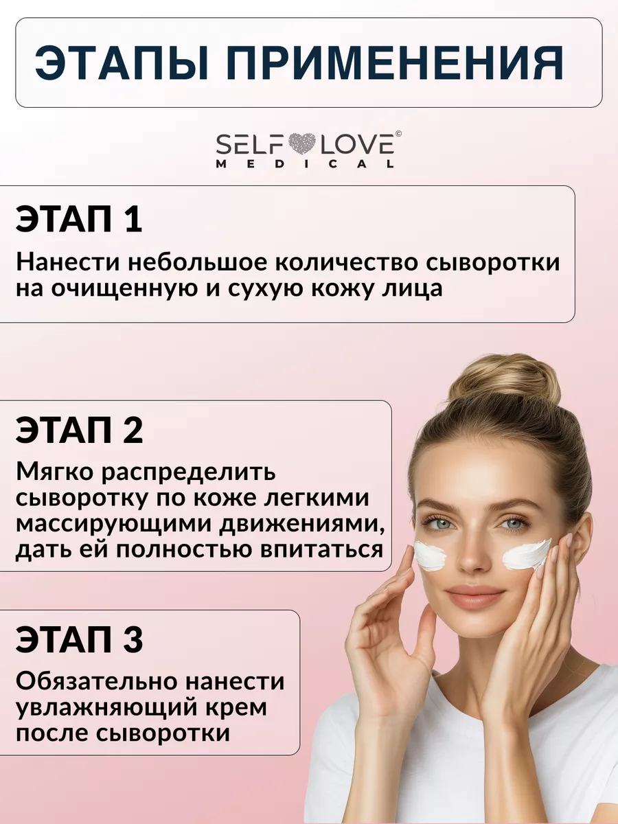 Сыворотка для лица с ретинолом против морщин SelfLove cosmetics 173842523  купить за 1 020 ₽ в интернет-магазине Wildberries