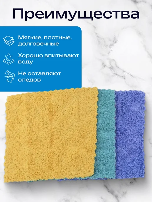 Чисто Приятно Набор салфеток для уборки 3шт, 25х25см, 25x25 см, 3 шт, фото 2
