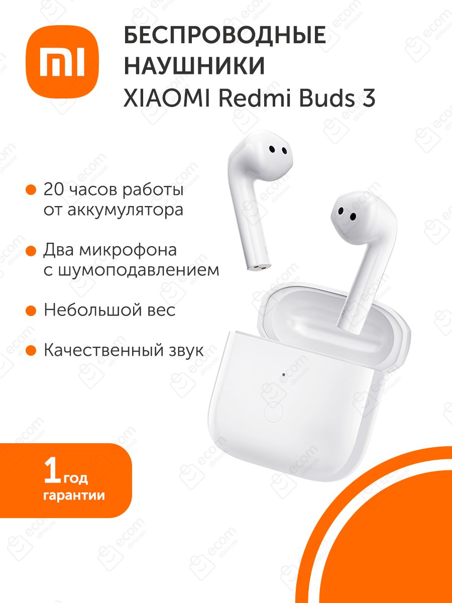 Приложение наушники редми бадс. Беспроводные наушники Xiaomi Redmi Buds 3, белый. Кейс наушники Хоко. Товары Xiaomi каталог. Redmi Buds 3 один наушник работает.