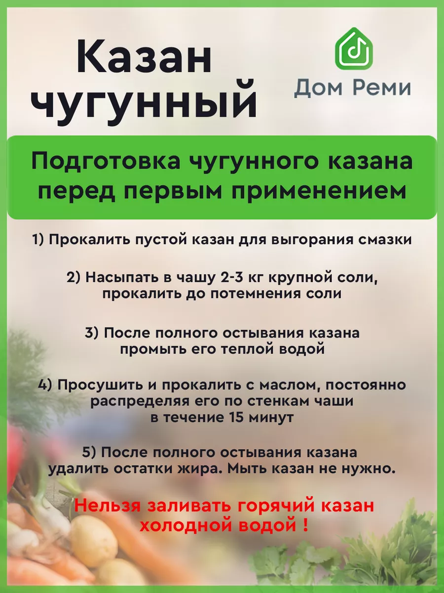 Казан чугунный с круглым дном 12 литров Дом Реми 173843535 купить за 2 671  ₽ в интернет-магазине Wildberries