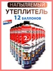 Напыляемый утеплитель Полинор в баллонах 2 шт ППУ для стен polynor 172007653 купить за 1 361 ₽ в интернет‑магазине Wildberries