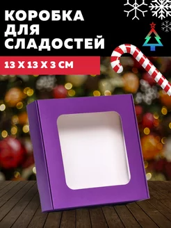 Подарочная коробка для сладостей UPAK LAND 173844203 купить за 71 ₽ в интернет-магазине Wildberries