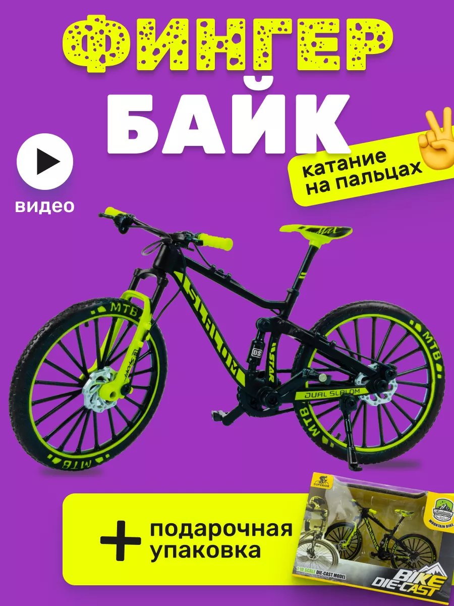 Фингербайк/ фингер БМХ / tailwhip bmx