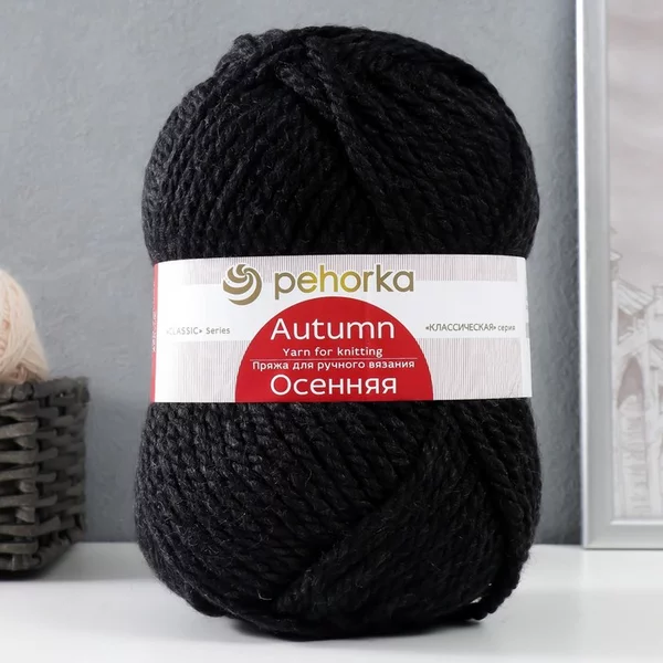 Пряжа для вязания «Осенняя» 150м/200гр, 435-Антрацит