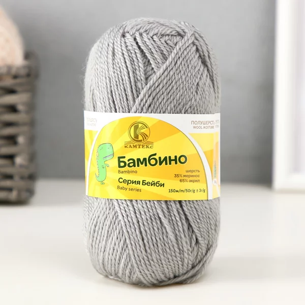 Пряжа для вязания «Бамбино» 150м/50гр, 168 светло-серый